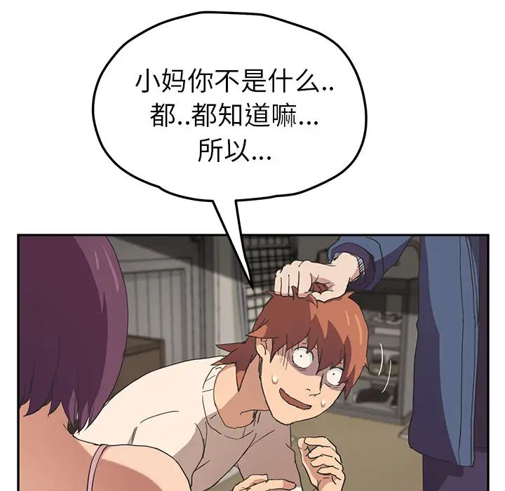 继母第49话