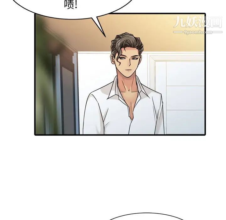 征服的滋味第3话