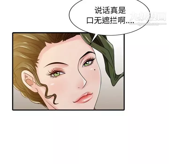 征服的滋味第3話