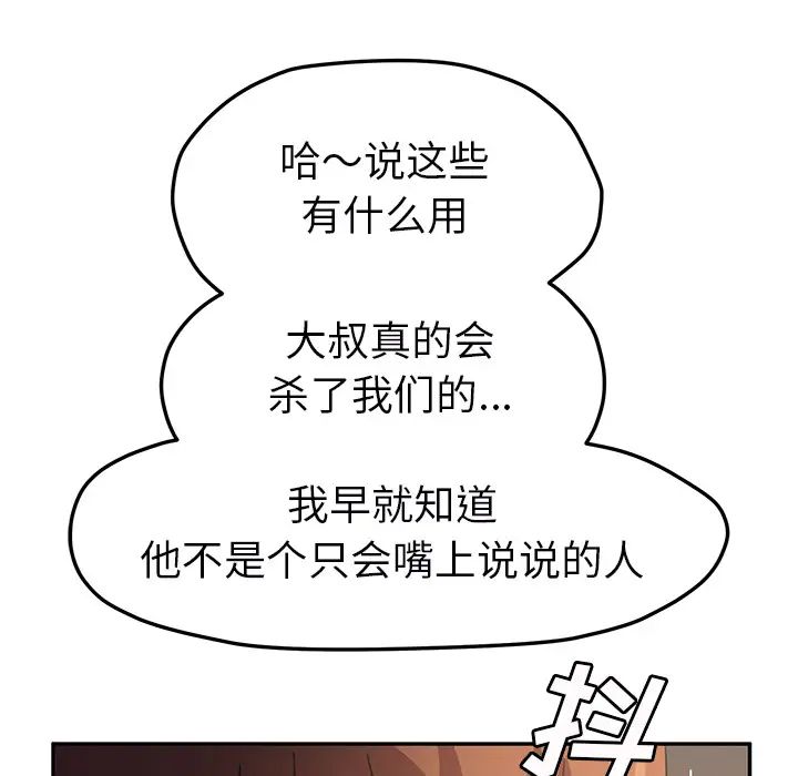 继母第49话