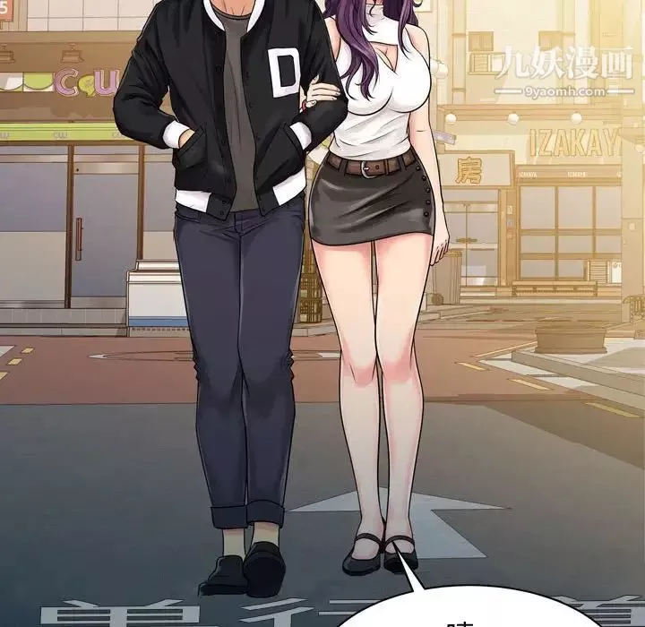 征服的滋味第3話