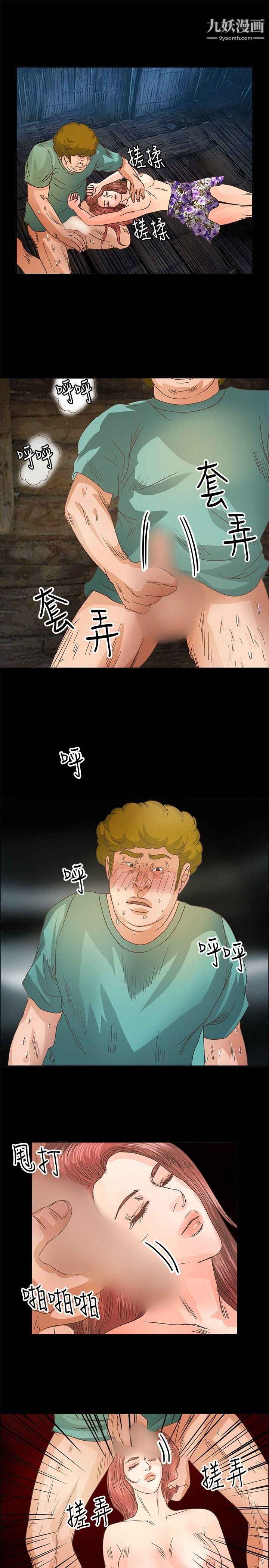 征服的滋味第3话