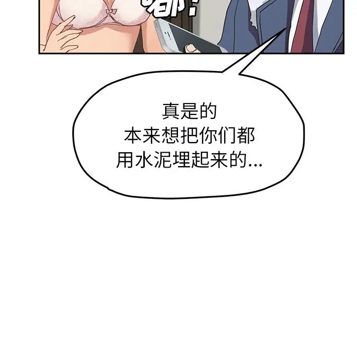 继母第49话