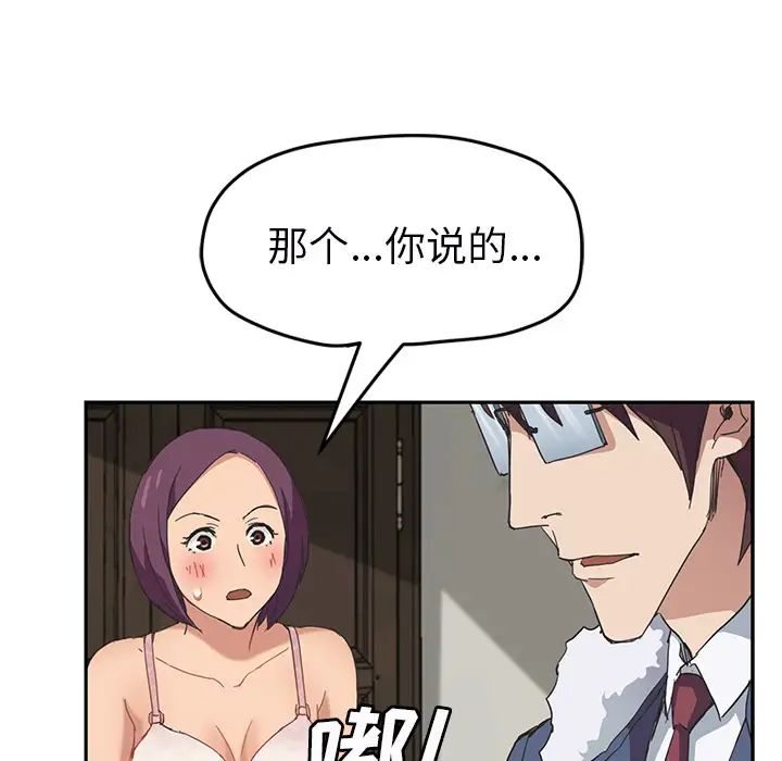 继母第49话