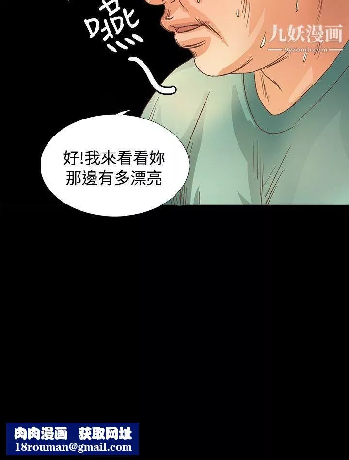 叢林愛愛法則第12話