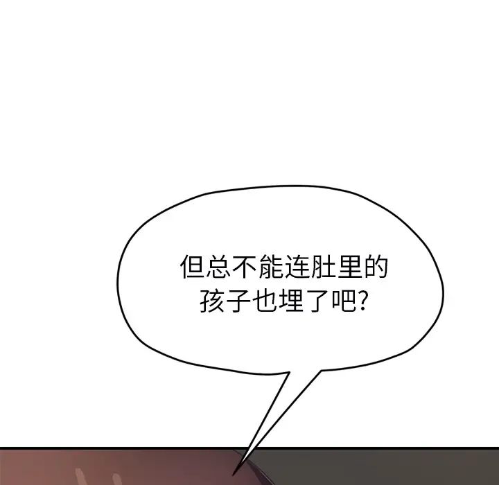 继母第49话
