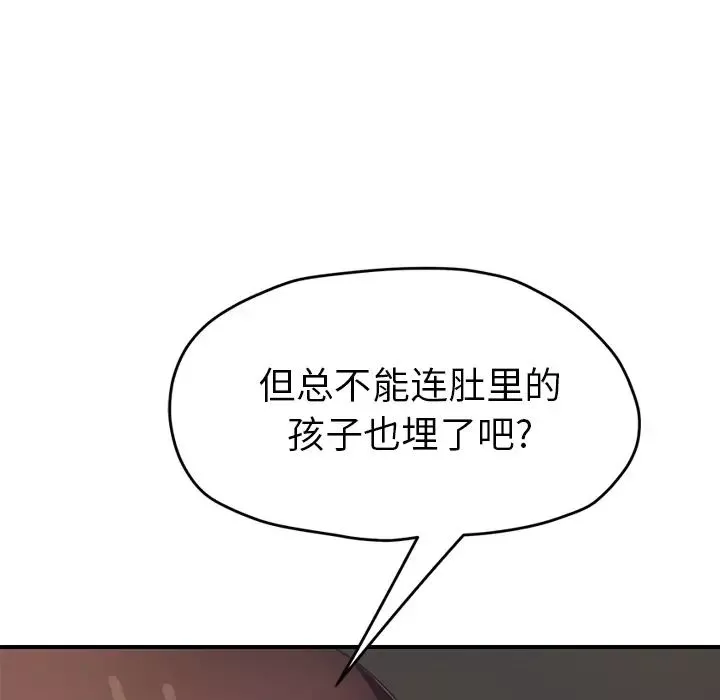 繼母第49话