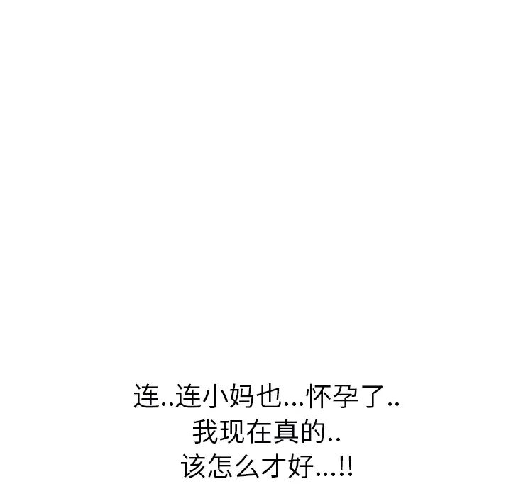 继母第49话