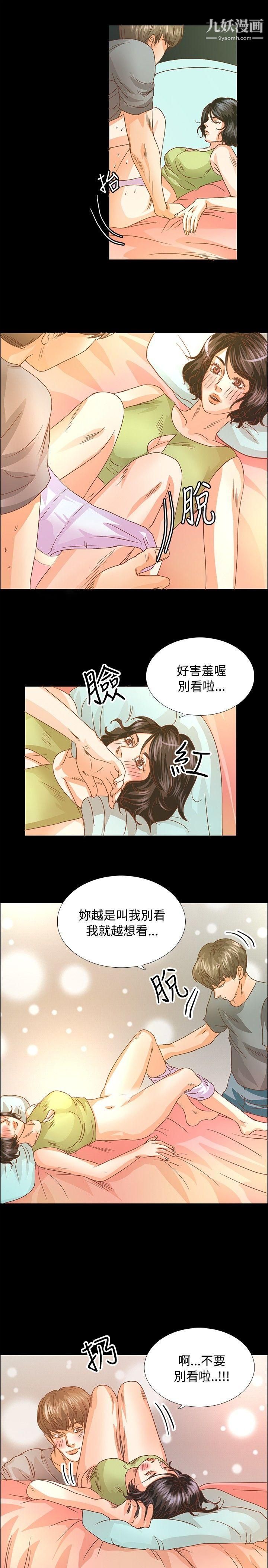 叢林愛愛法則第13話
