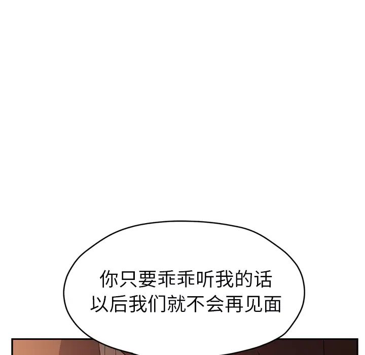 继母第49话
