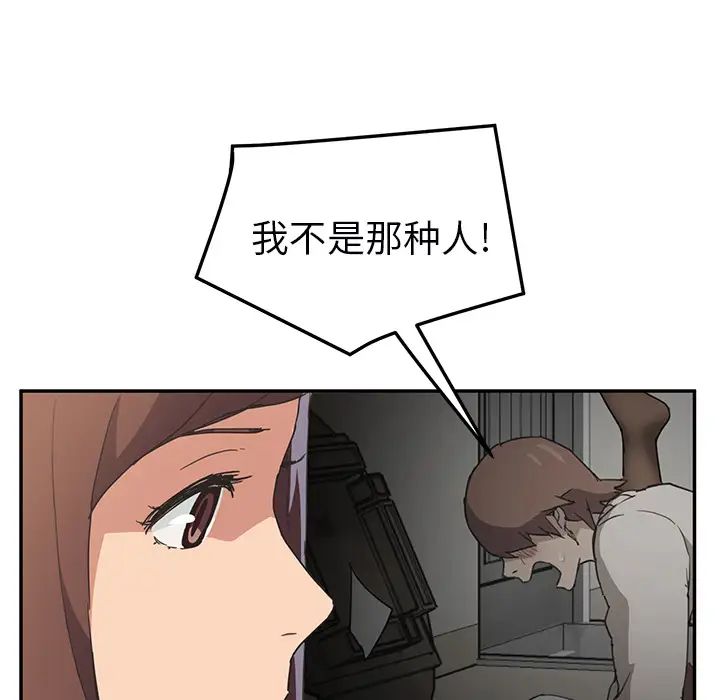 继母第49话