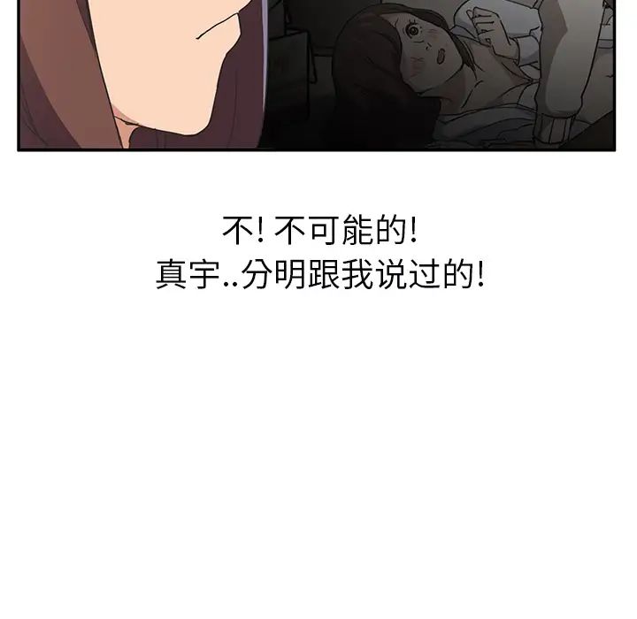 继母第49话