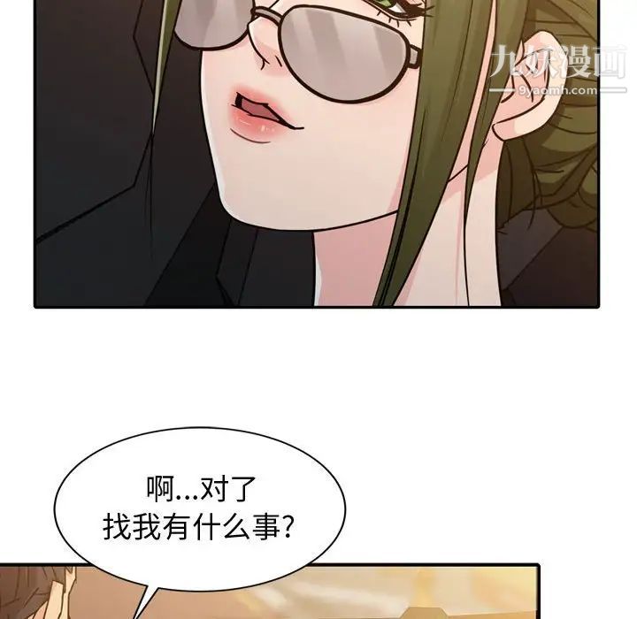 征服的滋味第4话