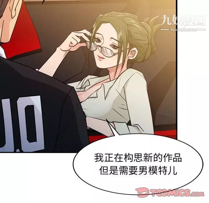 征服的滋味第4話