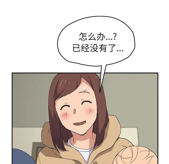 继母第49话