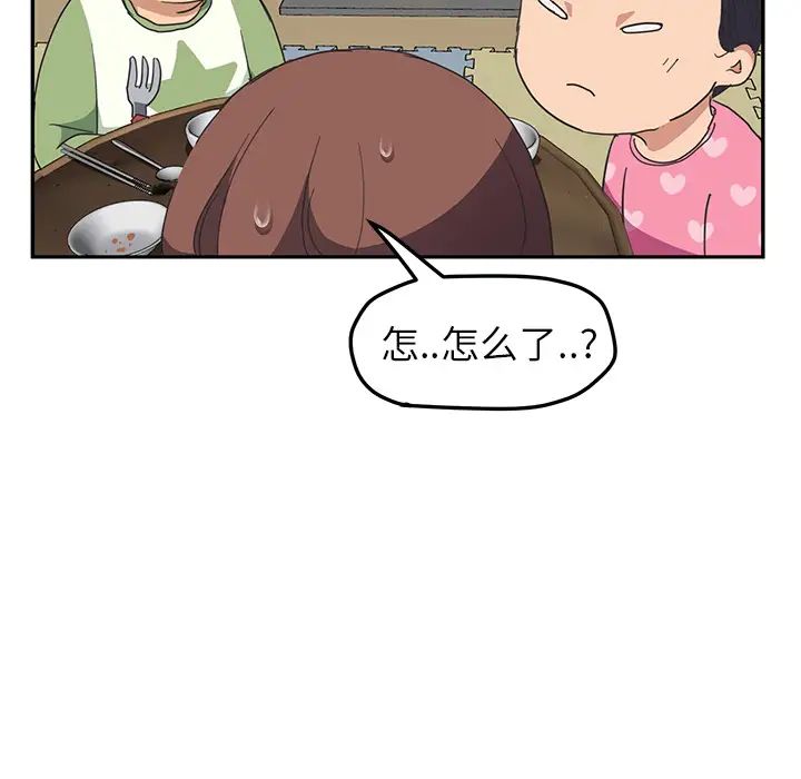 继母第49话