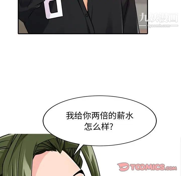 征服的滋味第4话