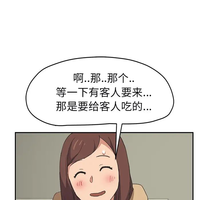 继母第49话