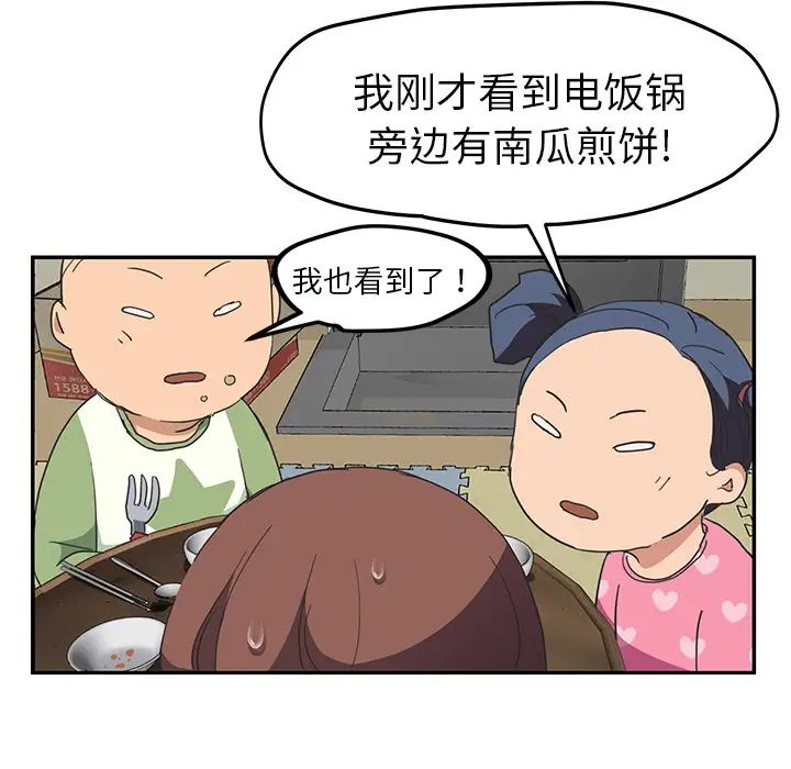 继母第49话