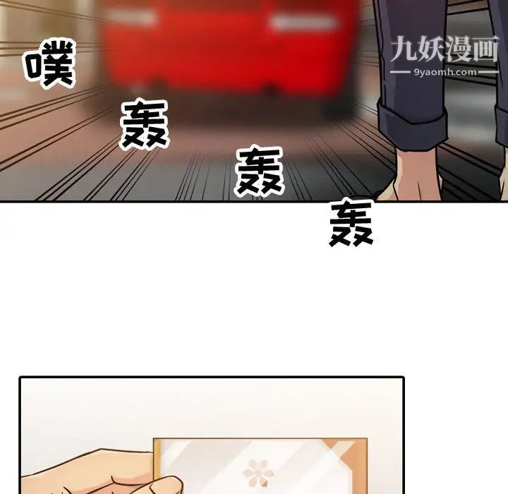 征服的滋味第4话