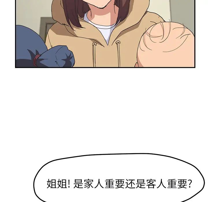 继母第49话