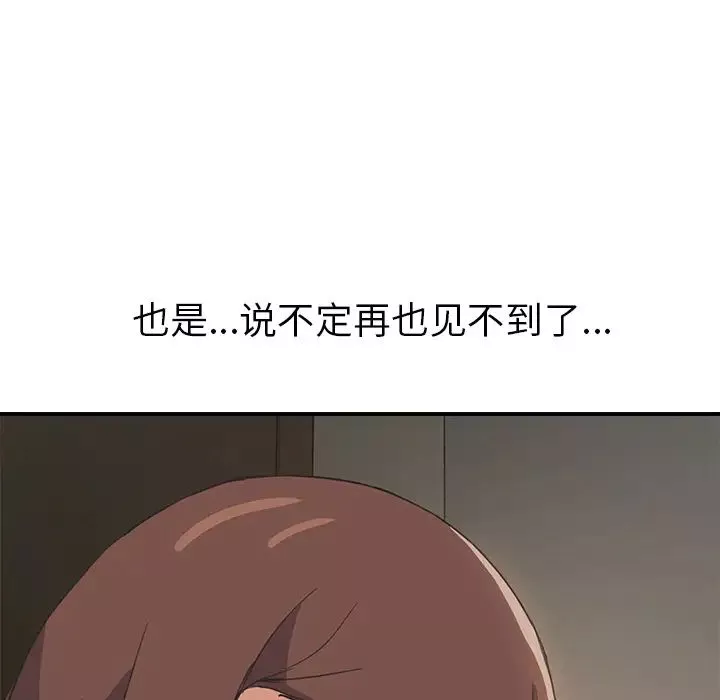 繼母第49话