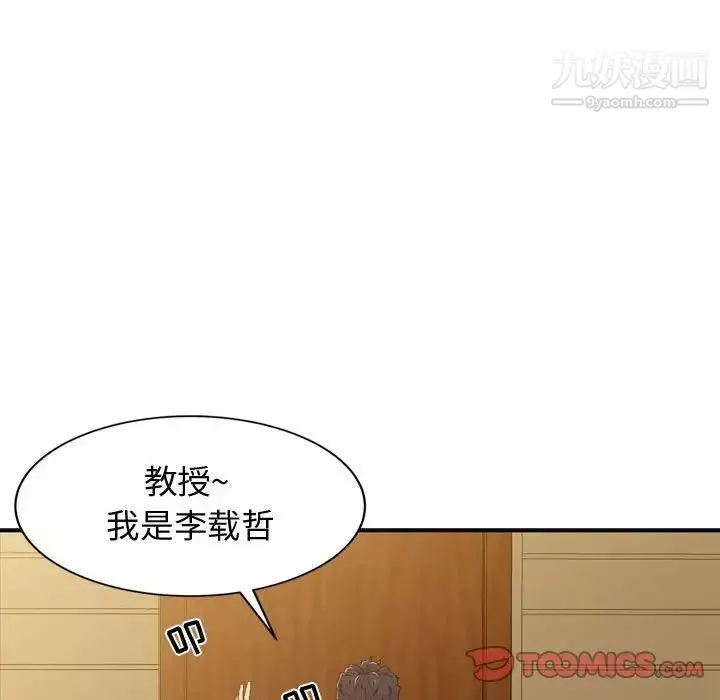 征服的滋味第4話