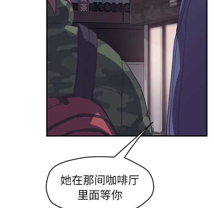 继母第49话