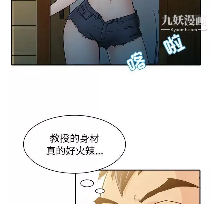 征服的滋味第4話