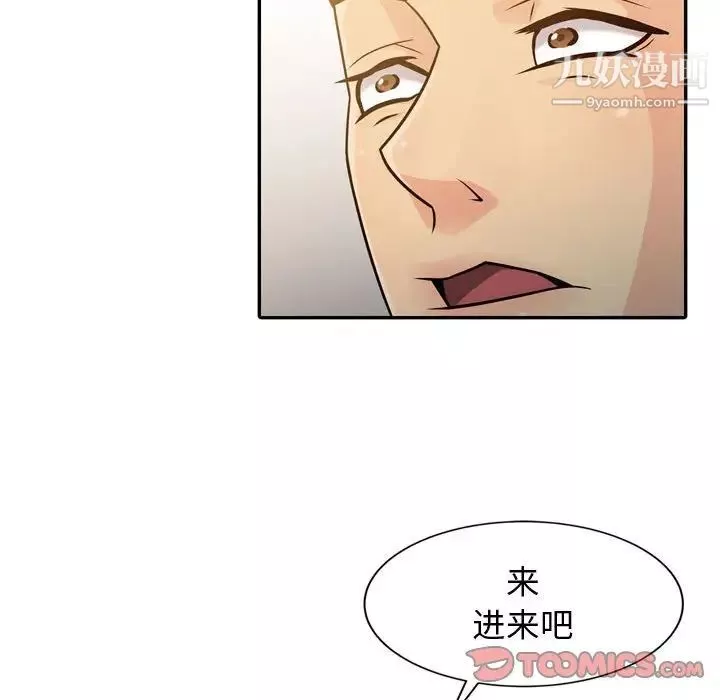 征服的滋味第4話