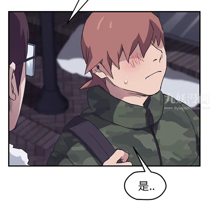 继母第49话