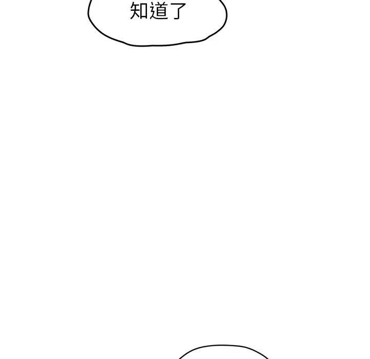 继母第49话