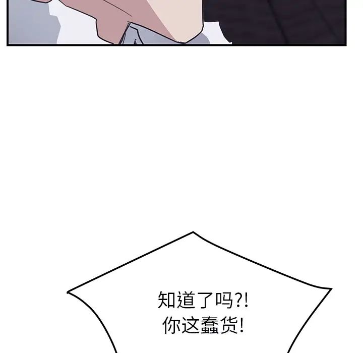 继母第49话