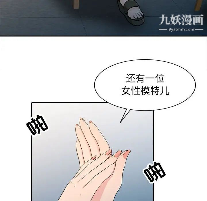 征服的滋味第4话