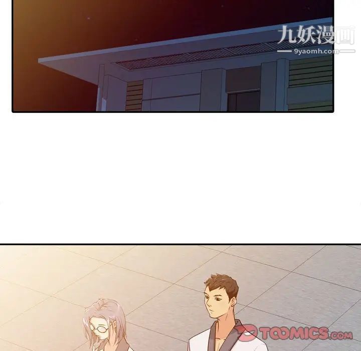 征服的滋味第4话