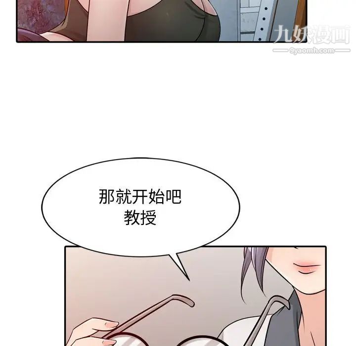 征服的滋味第4话