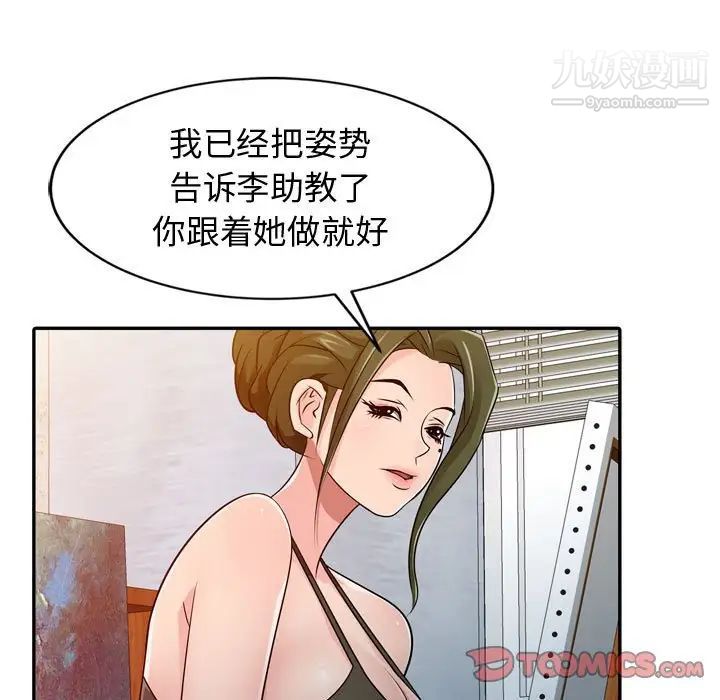征服的滋味第4话