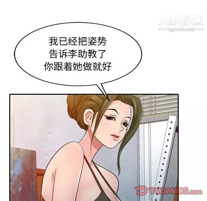 征服的滋味第4話