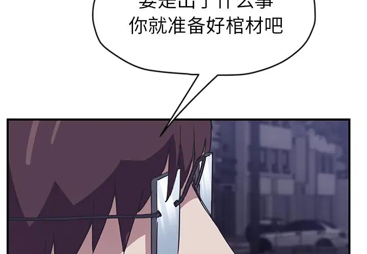 继母第50话