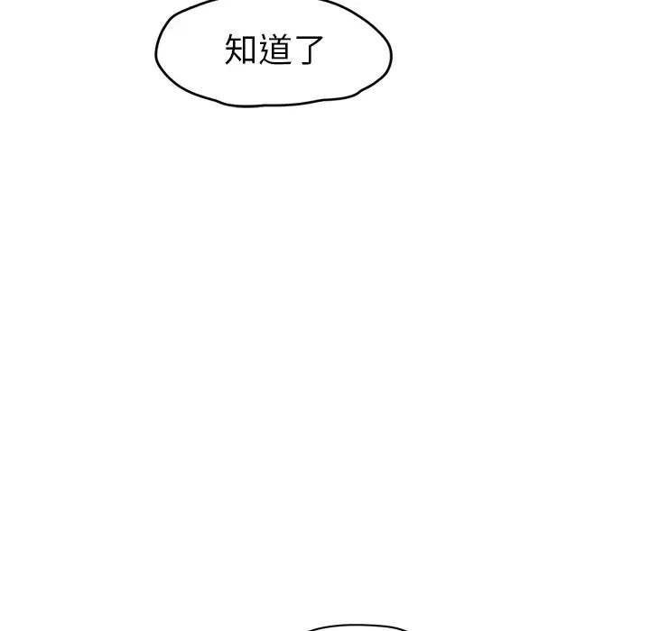 繼母第50话