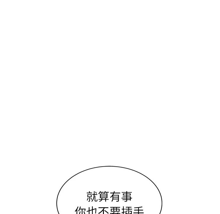 继母第50话