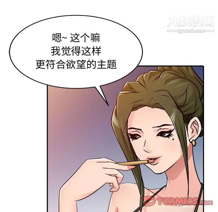 征服的滋味第4话