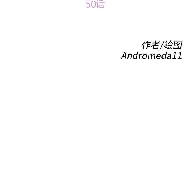继母第50话