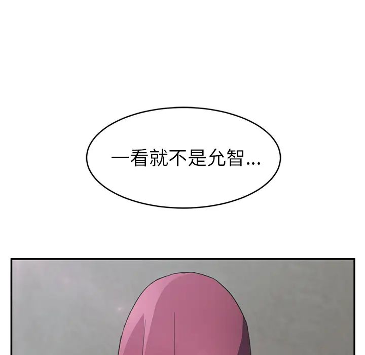 继母第50话