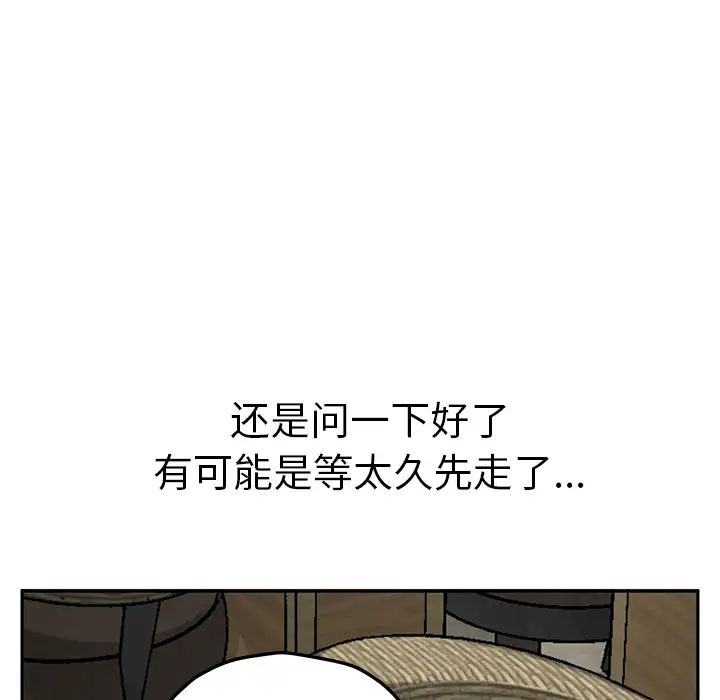 繼母第50话