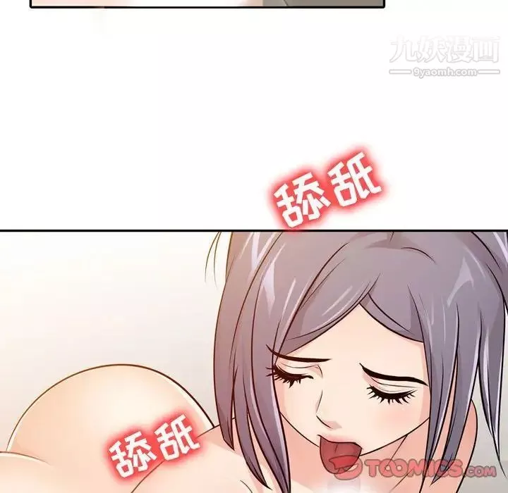 征服的滋味第4話