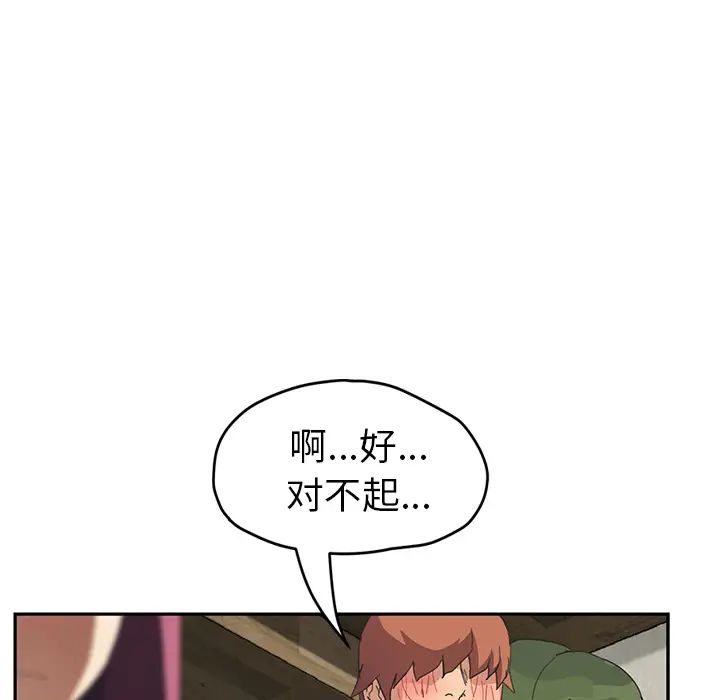 繼母第50话