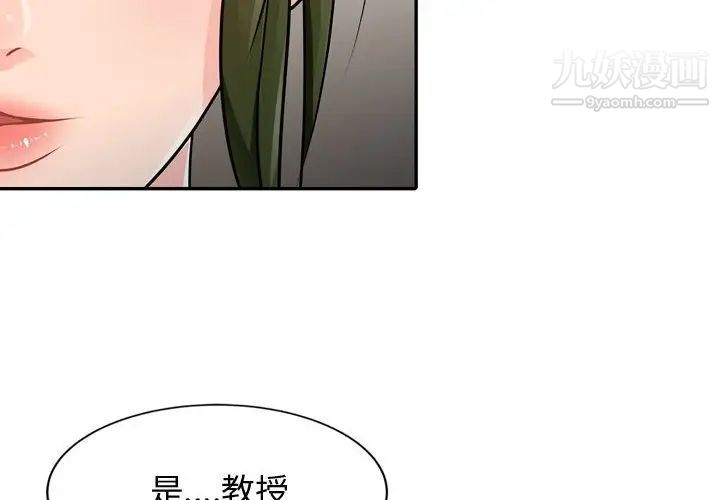 征服的滋味第5话