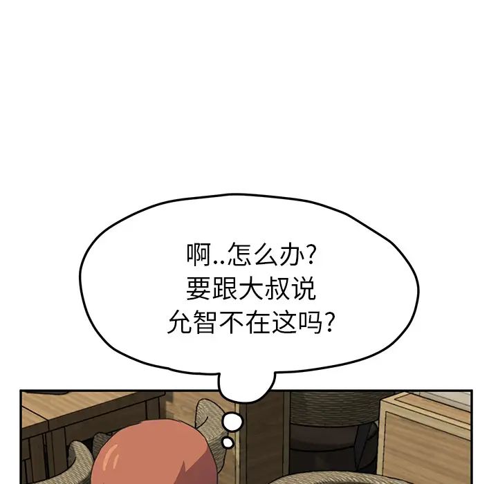 繼母第50话