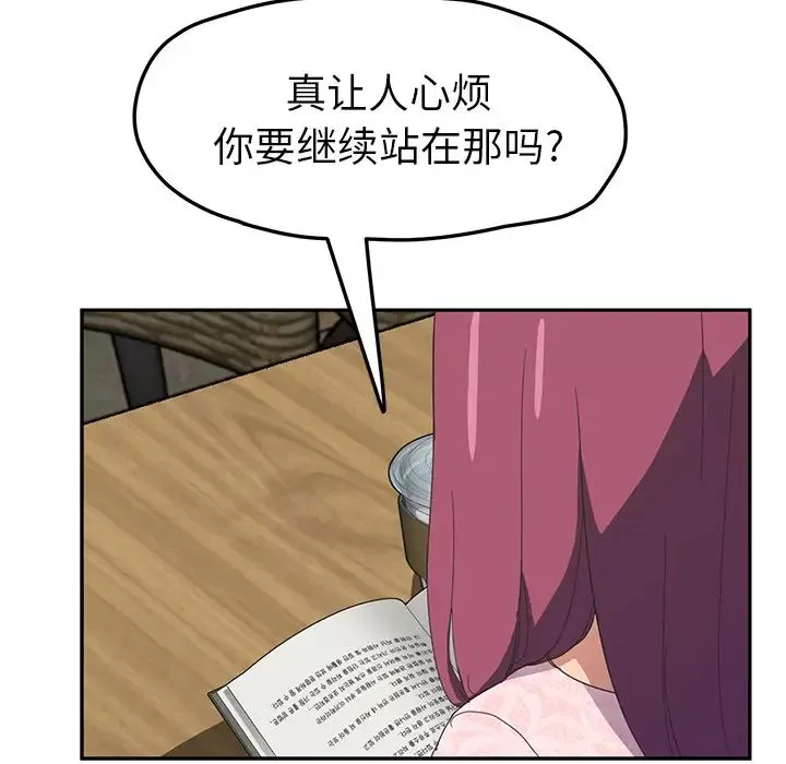 繼母第50话
